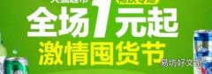 天猫超市发什么快递