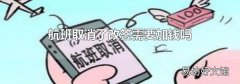 航班取消了改签需要加钱吗