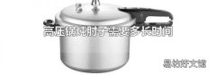 高压锅炖肘子需要多长时间