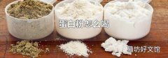 蛋白粉怎么喝