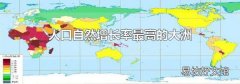 人口自然增长率最高的大洲