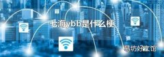 七海ybb是什么梗