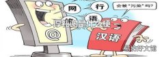 厚礼谢是什么梗