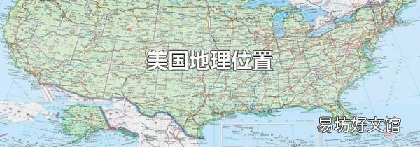 美国地理位置