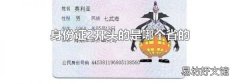 身份证2开头的是哪个省的