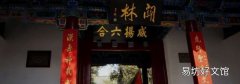 关林庙是为了纪念中国历史上哪位人物而修建的