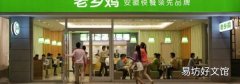 老乡鸡之前叫什么名字