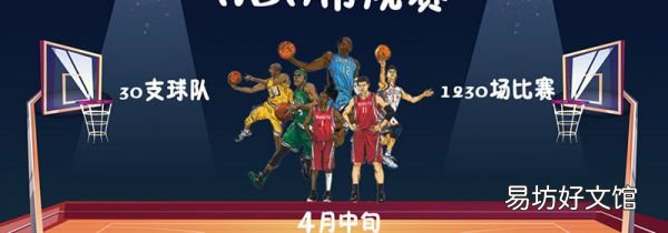 nba常规赛什么时候开始