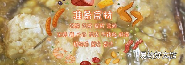 黄豆炖猪蹄的做法