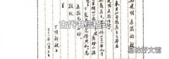 古代书信格式