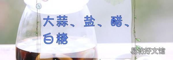 糖蒜的腌制方法