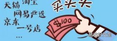 双十一付定金立减是什么意思
