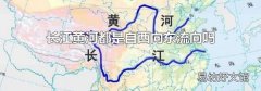 长江黄河都是自西向东流向吗