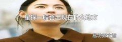 星探一般会出现在什么地方
