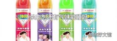 杀虫剂还有气味能睡吗