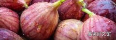红皮无花果怎么吃