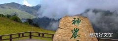 神农架为什么是禁区