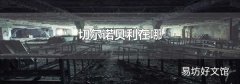 切尔诺贝利在哪