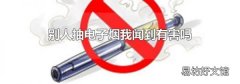 别人抽电子烟我闻到有害吗