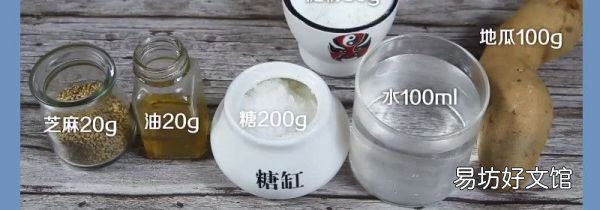 挂浆地瓜的做法窍门