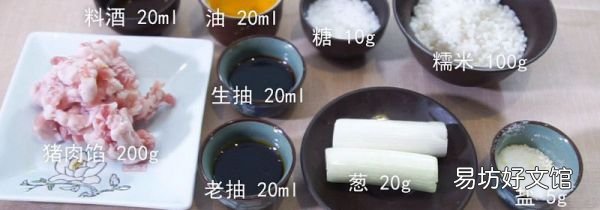 水晶丸子的家常做法