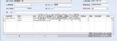 客户名称怎么填