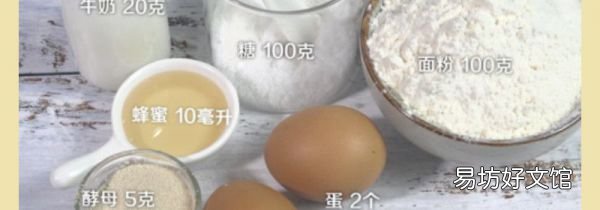 烤箱家常面包的做法