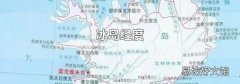 冰岛经度