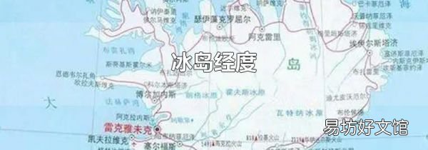 冰岛经度