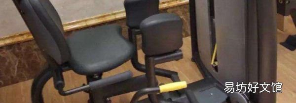 锻炼夹腿机有什么作用