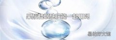 果酸和烟酰胺能一起用吗