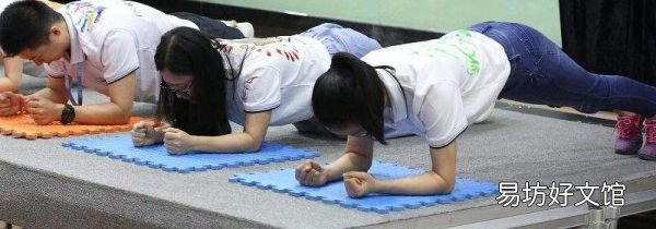 平板支撑可以瘦哪里
