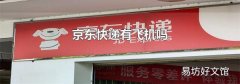 京东快递有飞机吗