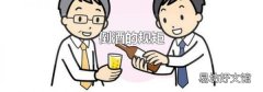倒酒的规矩