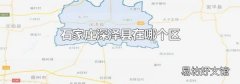 石家庄深泽县在哪个区