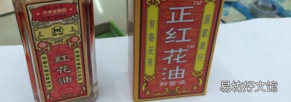 食用红花油的适宜人群