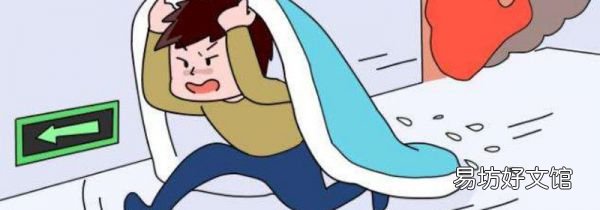 楼下着火往上跑还是往下跑
