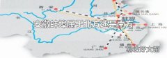 安徽蚌埠属于北方还是南方