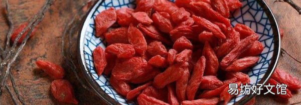 熬阿胶的枸杞用不用洗