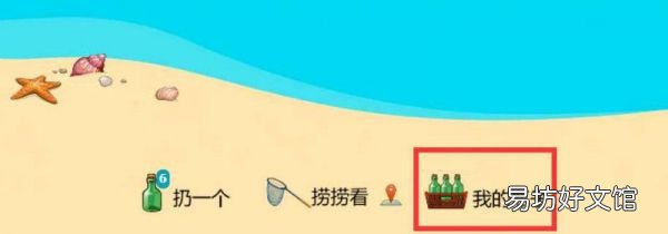 qq邮箱里的漂流瓶怎么没有了