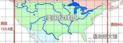 美国经纬度