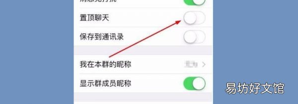 微信里的置顶聊天是什么意思