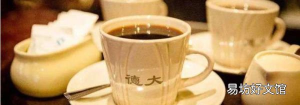 喝咖啡需要加奶加糖吗