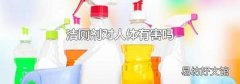 洁厕剂对人体有害吗