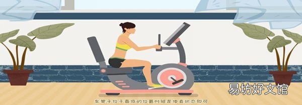 卧式磁控健身车怎么用
