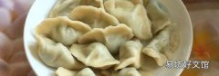 牛奶和韭菜鸡蛋饺子能一起吃吗