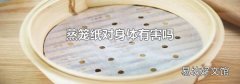 蒸笼纸对身体有害吗