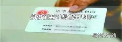 身份证丢了怎么坐飞机