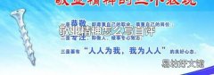 敬业精神怎么写自评