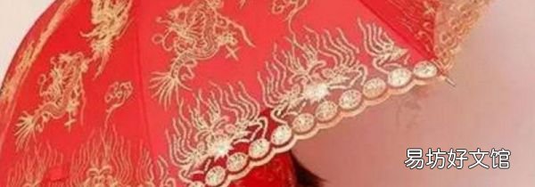 结婚为什么要打红色伞
